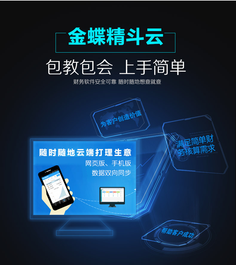 精斗云.jpg